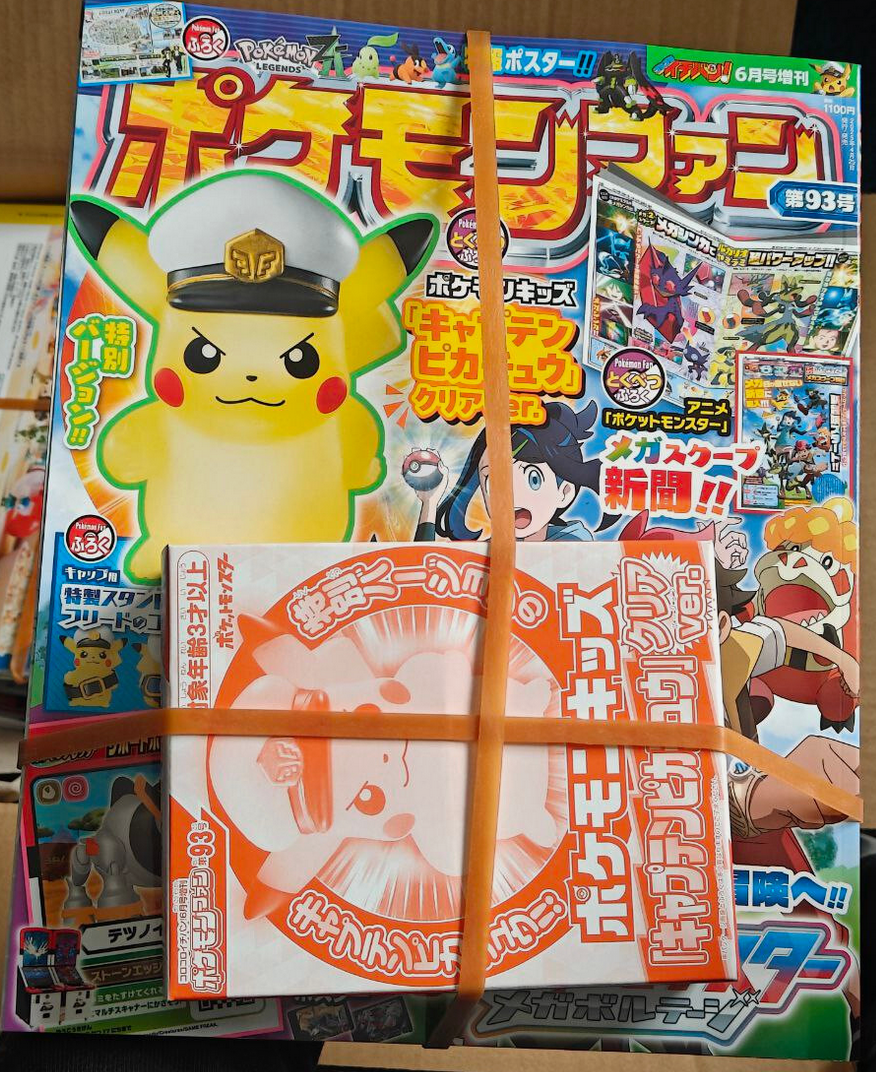 Pokemon Fan CoroCoro Ichiban Issue 93