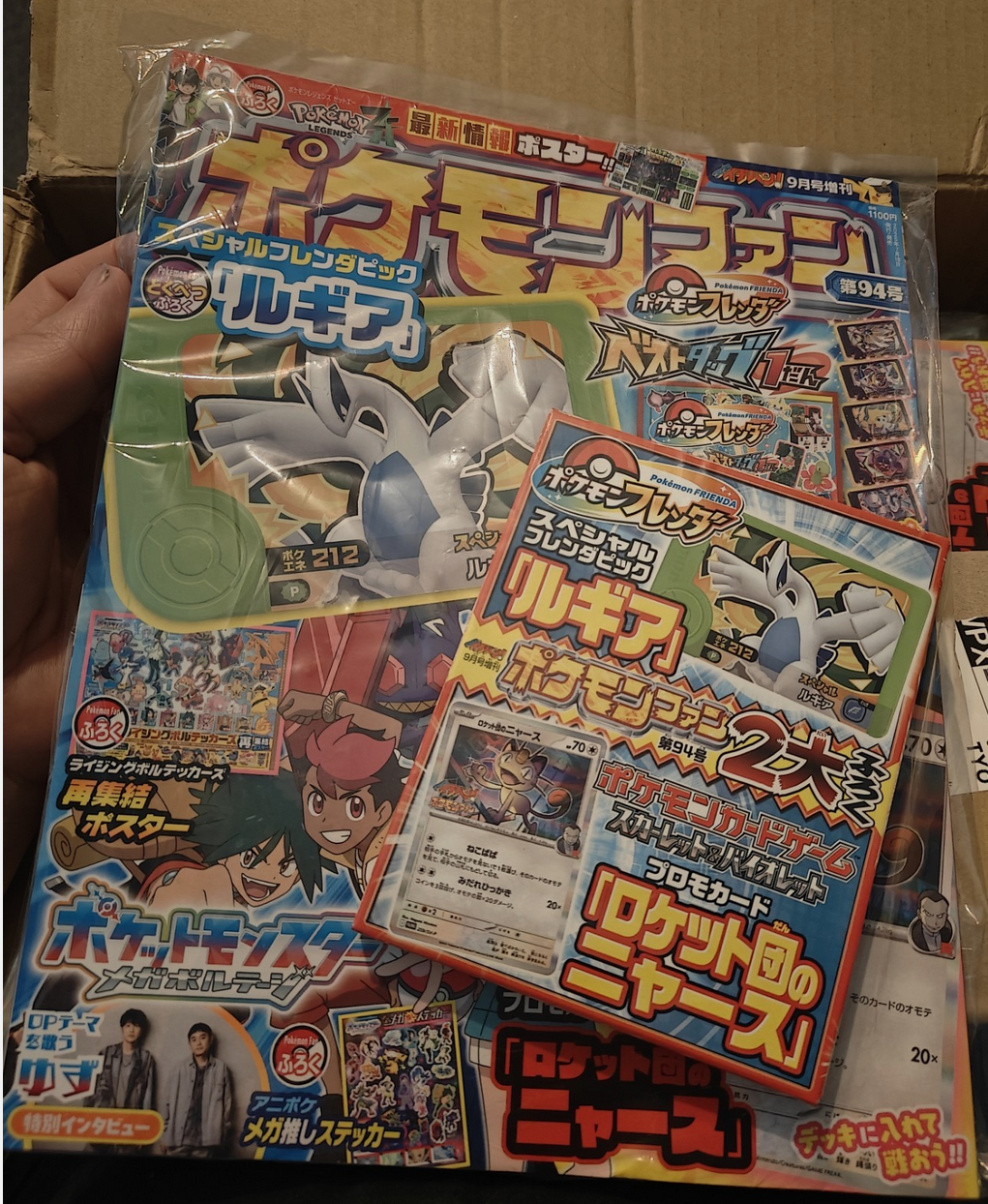 Pokemon Fan CoroCoro Ichiban Issue 94